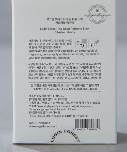 BIRTHDAY BAR（バースデイバー）の「【Login Forest】The Deep Perfume Stick（香水・レディース・ブラック/ホワイト・0）」の11枚目の写真