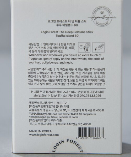 BIRTHDAY BAR（バースデイバー）の「【Login Forest】The Deep Perfume Stick（香水・レディース・ブラック/ホワイト・0）」の18枚目の写真