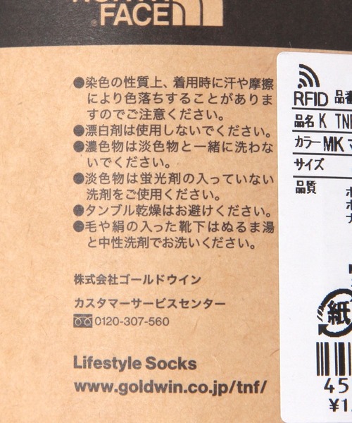 THE NORTH FACE(ザノースフェイス)の「【THE NORTH FACE(ザ・ノース・フェイス)】アンクル3Pソックス(KIDS)(ソックス/靴下・キッズ・その他3/その他1/その他2・MEDIUM/LARGE)」の11枚目の写真