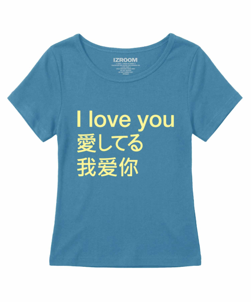 IZROOM(イズルーム)の「ラブユー スリムフィット 半袖Tシャツ (ブルー)(Tシャツ/カットソー・レディース・その他・FREE)」の1枚目の写真