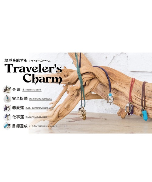 チャイハネ(チャイハネ)の「【チャイハネ】地球を旅するトラベラーズチャームネックレス(ネックレス・レディース・その他1/その他2/その他3/その他4/その他5・FREE)」の11枚目の写真