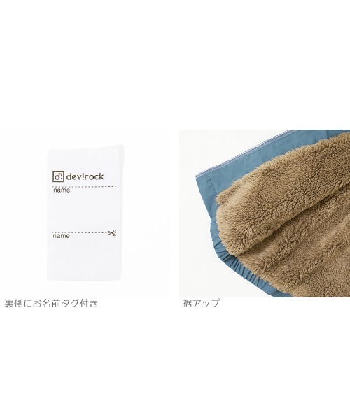 devirock（デビロック）の「裏ボアジャケット（ブルゾン・キッズ・ブラック/ネイビー/レッド/カーキ/ブルーグレー・110cm/100cm/120cm/130cm/140cm/150cm/160cm）」の9枚目の写真