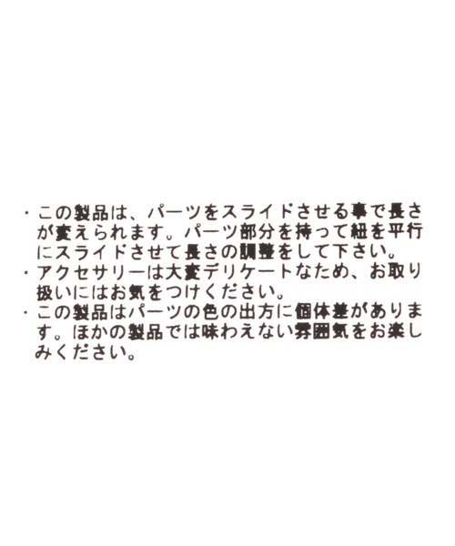 LEPSIM(レプシィム)の「スライドモチーフネックレス 193083(ネックレス・レディース・ブラウン/クリア・ONE SIZE)」の6枚目の写真