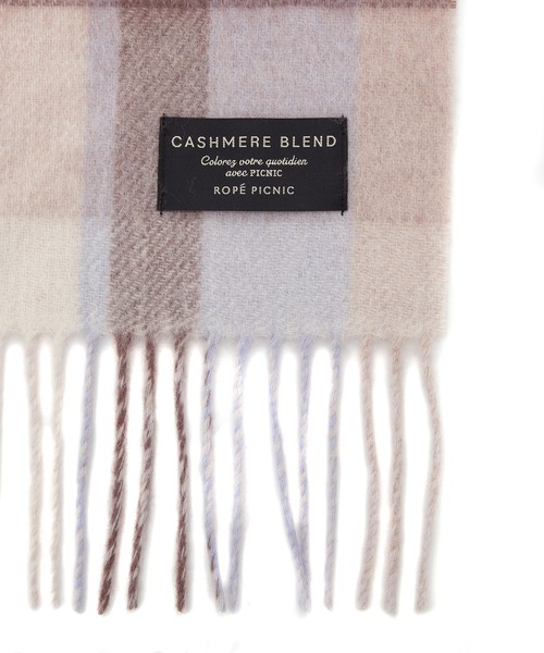 ROPE' PICNIC(ロペピクニック)の「リバーシブル/カシミヤブレンドシルケットウールストール(ストール/ショール・レディース・ベージュ/ラベンダー/サックスブルー・FREE)」の10枚目の写真