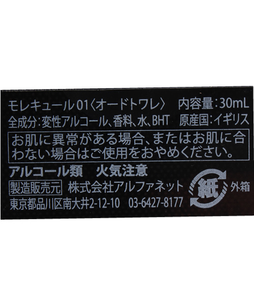 AMERICAN RAG CIE（アメリカンラグシー）の「ESCENTRIC MOLECULESフレグランス MOLECULE01/30ml箱無/462-ECM-MO#01/30 REFIIL（香水・その他・FREE）」の3枚目の写真