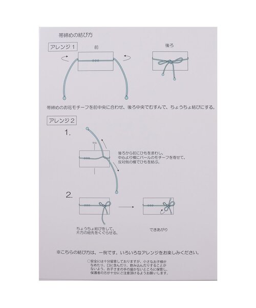 Seraph(セラフ)の「【帯セット】簡単に着られる!大花柄浴衣(浴衣・キッズ・イエロー/ラベンダー/ピンク・110/100/95/130/140/90/80/120)」の17枚目の写真