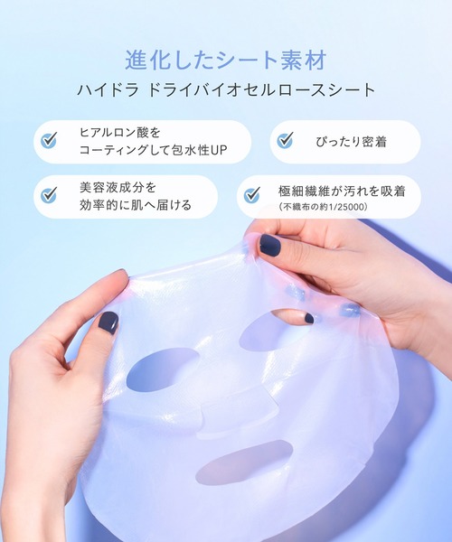 ドリームグロウマスク HR（保水・保湿）（パック/フェイスマスク