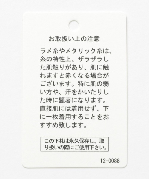 BAYFLOW（ベイフロー）の「[前後2WAY仕様]ラメニットベスト（ベスト・レディース・ライトブルー/オフホワイト/チャコール・FREE）」の6枚目の写真