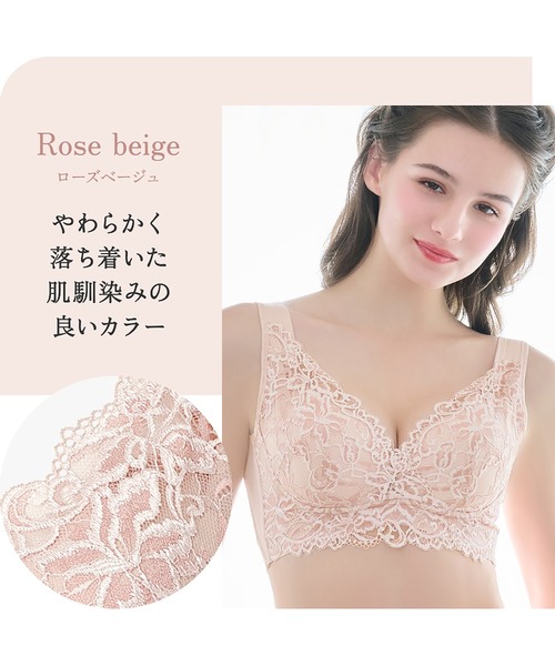 セール】ビューティフルレースハートフルカップブラ25 ブラデリス 補正