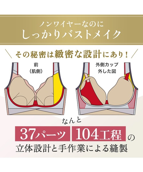 BRADELIS NEWYORK(ブラデリスニューヨーク)の「ビューティフルレースハートフルカップブラ25 ブラデリス 補正下着 補整(ブラジャー・レディース・ピンクベージュ/ブルー/グレー・M/L/LL/3L/4L/5L/S)」の20枚目の写真