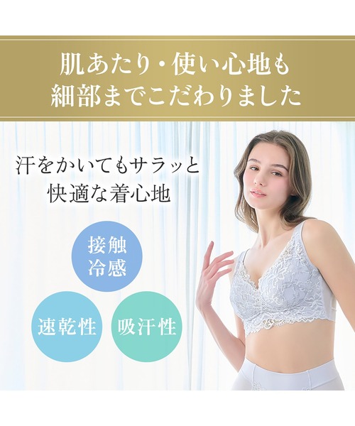 BRADELIS NEWYORK(ブラデリスニューヨーク)の「ビューティフルレースハートフルカップブラ25 ブラデリス 補正下着 補整(ブラジャー・レディース・ピンクベージュ/ブルー/グレー・M/L/LL/3L/4L/5L/S)」の14枚目の写真