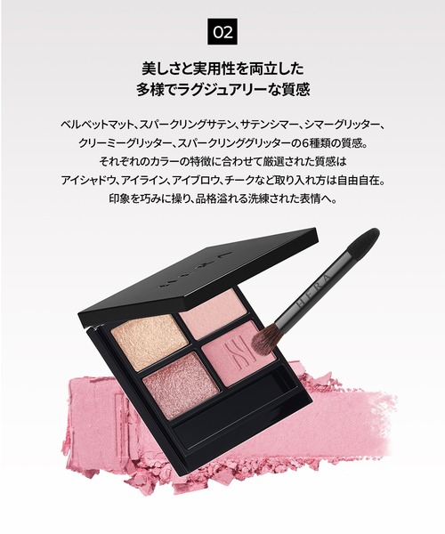 クァッドアイカラー N（アイシャドウ）｜HERA（ヘラ）のファッション