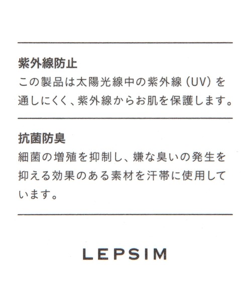 LEPSIM(レプシィム)の「ピグメントテキストキャップ 589158(キャップ・レディース・ブラウン系その他/ブラック系その他/アイボリー・ONE SIZE)」の9枚目の写真