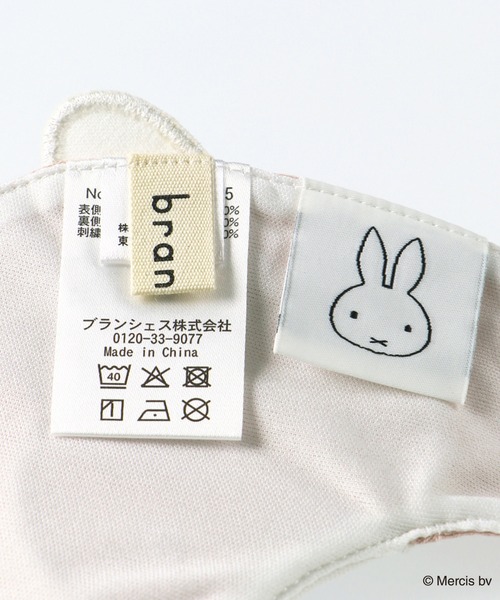 BRANSHES(ブランシェス)の「【miffy/ミッフィー/boris/ボリス】アソートスタイ(スタイ/よだれかけ・キッズ・ピンク/アイボリー・FREE)」の7枚目の写真