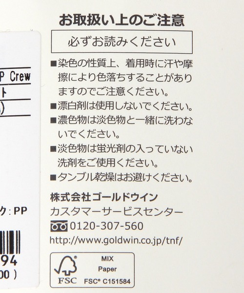 THE NORTH FACE（ザノースフェイス）の「【THE NORTH FACE(ザ・ノース・フェイス)】ロゴ3Pソックス(KIDS)（ソックス/靴下・キッズ・その他2/その他1/ホワイト/ブラック・LARGE/MEDIUM）」の11枚目の写真