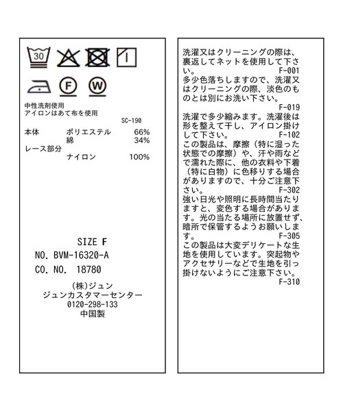 VIS(ビス)の「裾レースフレンチプルオーバー(Tシャツ/カットソー・レディース・キナリ/ブラック・FREE)」の3枚目の写真