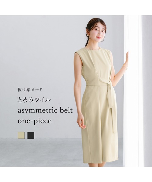 WHITE JOOLA(ホワイトジョーラ)の「【 抜け感モード 】とろみツイル・アシメベルトワンピース(ワンピース・レディース・ベージュ/ブラック・S/M/L)」の9枚目の写真