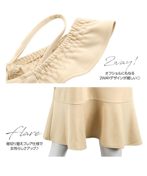 KOBE LETTUCE(コウベレタス)の「2way★ショルダーフリルキャミワンピース(ワンピース・レディース・ライトベージュ/ピンク/ネイビー/ブラック・FREE)」の8枚目の写真