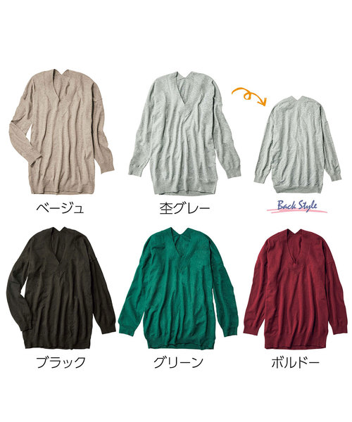 GeeRA(ジーラ)の「ぱちぱちしない抜き衿Vネックニットチュニック(ニット/セーター・レディース・グリーン/ボルドー/杢グレー/ベージュ/ブラック・MEDIUM/LARGE/XX-LARGE/SMALL/X-LARGE)」の8枚目の写真