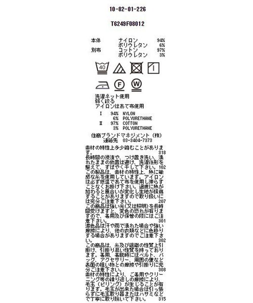 NARACAMICIE(ナラカミーチェ)の「イタリアンジャージ衿付カシュクールシャツ(シャツ/ブラウス・レディース・ホワイト/ブラック/ボルドー・MEDIUM/LARGE/SMALL)」の4枚目の写真