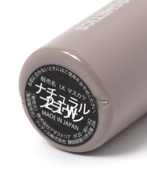 LAKOLE（ラコレ）の「フィルムマスカラ / 270474（マスカラ・レディース・その他1/その他2/その他3/その他4/その他5/その他7/その他6・FREE）」の15枚目の写真