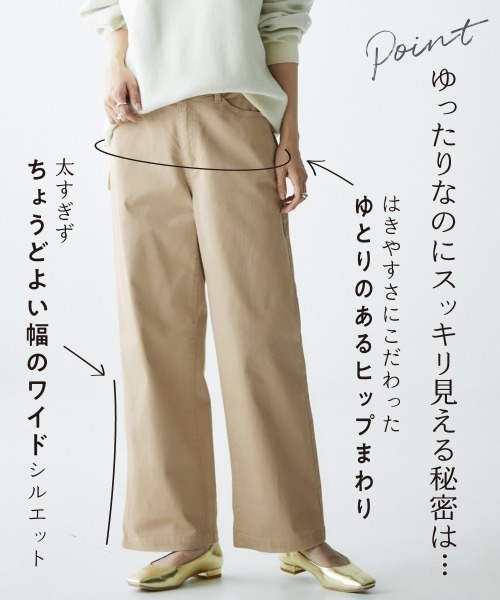 nissen（ニッセン）の「ゆるフィットワイドパンツ（チノパンツ・レディース・ライトベージュ/ネイビー系2/モカ/ブラック/カーキ/バーガンディー/オフホワイト/ネイビー系1/ベージュ・L/LL/S/M/3L）」の17枚目の写真