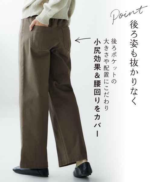 nissen（ニッセン）の「ゆるフィットワイドパンツ（チノパンツ・レディース・ライトベージュ/ネイビー系2/モカ/ブラック/カーキ/バーガンディー/オフホワイト/ネイビー系1/ベージュ・L/LL/S/M/3L）」の18枚目の写真