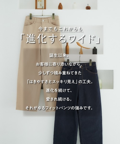 nissen（ニッセン）の「ゆるフィットワイドパンツ（チノパンツ・レディース・ライトベージュ/ネイビー系2/モカ/ブラック/カーキ/バーガンディー/オフホワイト/ネイビー系1/ベージュ・L/LL/S/M/3L）」の16枚目の写真