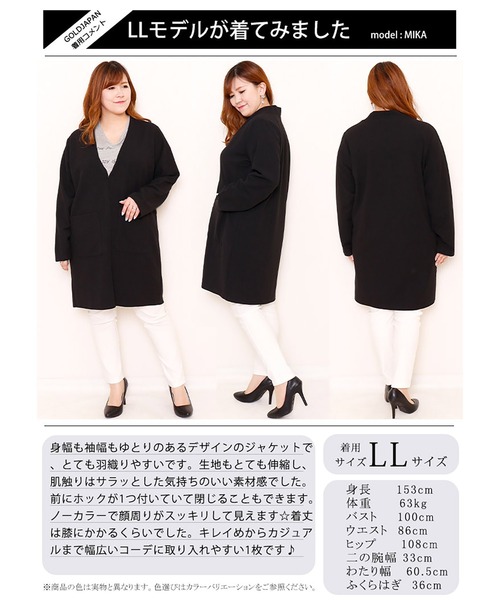 GOLDJAPAN(ゴールドジャパン)の「ロングカーディガン【大きいサイズ対応】(カーディガン/ボレロ・レディース・オフホワイト/グレー/ブルー/ブラック/パープル/ブラウン・3L/4L/5L/LL)」の21枚目の写真