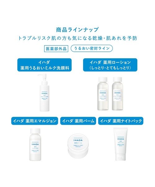 イハダ 薬用バーム（医薬部外品）（美容液/オイル/クリーム