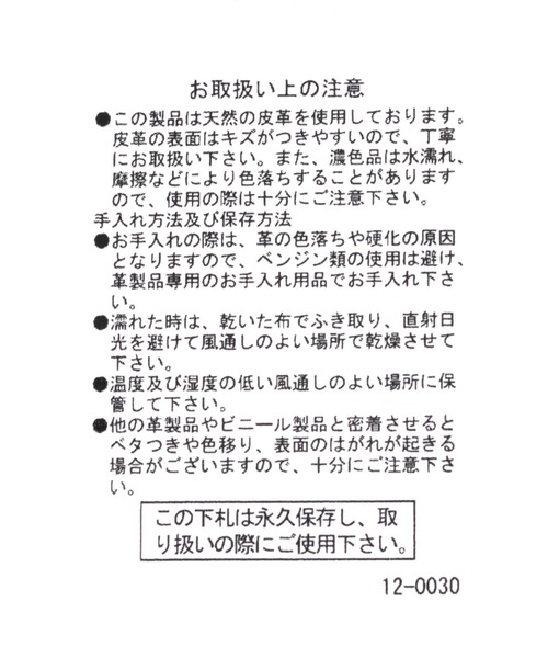 PAGEBOY（ページボーイ）の「モードバックルベルト3（ベルト・レディース・ブラック/ホワイト系その他3・FREE）」の9枚目の写真