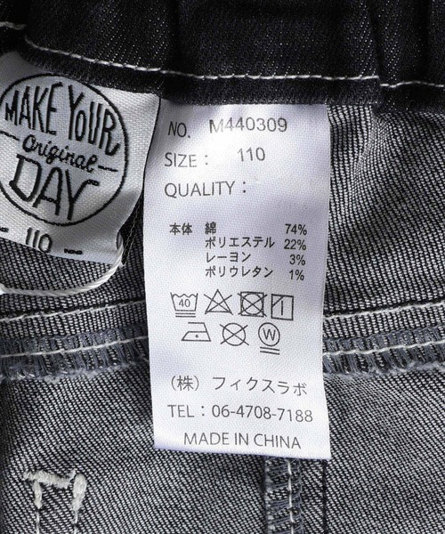 MAKE YOUR DAY（メイクユアデイ）の「カーブデニムパンツ■80～140cm（デニムパンツ・キッズ・ブラック/ブルー/ネイビー・140/130/120/110/100/90/80）」の15枚目の写真