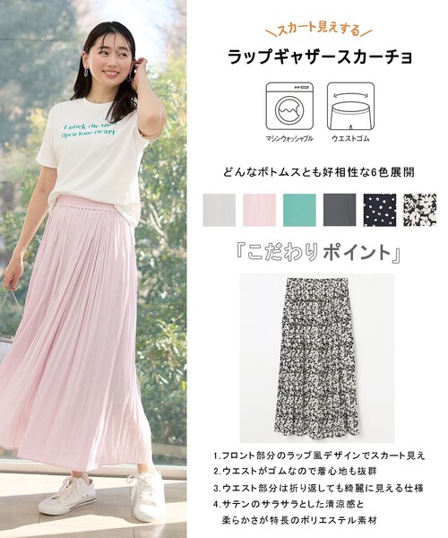 ANY(エニィ)の「【ウエストゴム】ラップギャザースカーチョ(その他パンツ・レディース・ブラック系2/グリーン系/ライトグレー系/ピンク系/ネイビー系1/グレー系・1/2/3)」の7枚目の写真