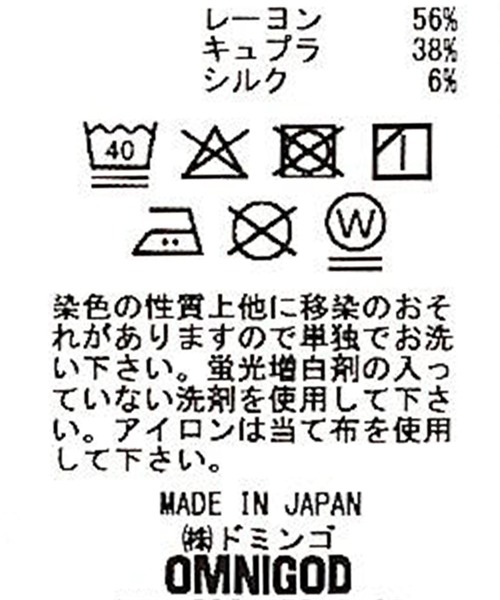 OMNIGOD（オムニゴッド）の「[ OMNIGOD womens / オムニゴッド ] レーヨンキュプラシルク アトリエフレンチスリーブシャツ（シャツ/ブラウス・レディース・ミント/ボルドー/チャコールグレー・FREE）」の19枚目の写真