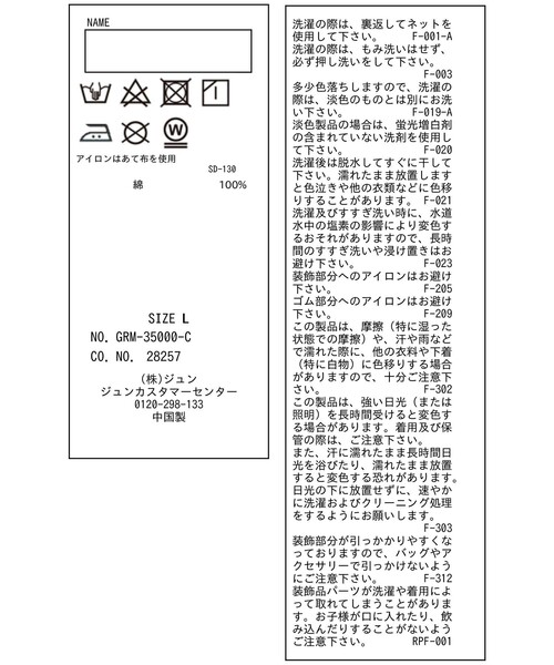 ROPE' PICNIC（ロペピクニック）の「【ROPE' PICNIC×Sanrio characters】【KIDS】スパンコールトップス（Tシャツ/カットソー・キッズ・サックスブルー/ラベンダー・S/M/L）」の4枚目の写真