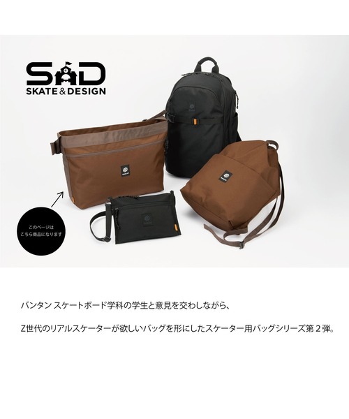 EDGELINK(エッジリンク)の「ショルダーバッグ スケートフルパツク 20L 60323(ショルダーバッグ・メンズ・ブラック/ブラウン・FREE)」の3枚目の写真