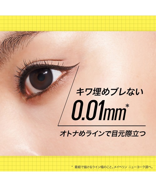 MAYBELLINE NEW YORK（メイベリンニューヨーク）の「メイベリン ハイパーシャープ ライナー R（アイライナー・レディース・BR-1 ナチュラルブラウン/BR-2 ブラウンブラック/BR-3 ピーチブラウン/BK-1 漆黒ブラック/KTBK-1 漆黒ブラック・FREE）」の9枚目の写真