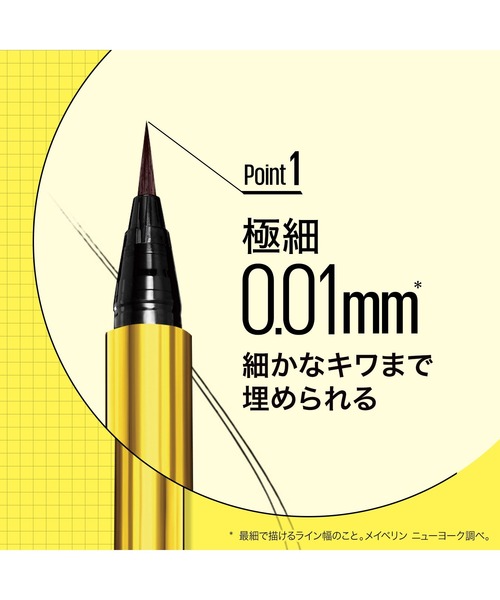 MAYBELLINE NEW YORK（メイベリンニューヨーク）の「メイベリン ハイパーシャープ ライナー R（アイライナー・レディース・BR-1 ナチュラルブラウン/BR-2 ブラウンブラック/BR-3 ピーチブラウン/BK-1 漆黒ブラック/KTBK-1 漆黒ブラック・FREE）」の10枚目の写真