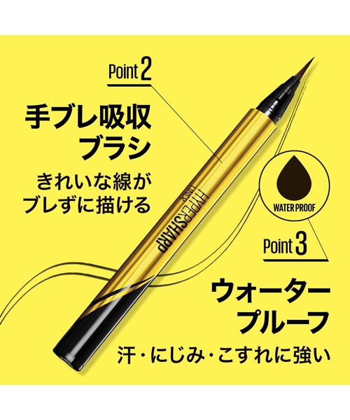 MAYBELLINE NEW YORK（メイベリンニューヨーク）の「メイベリン ハイパーシャープ ライナー R（アイライナー・レディース・BR-1 ナチュラルブラウン/BR-2 ブラウンブラック/BR-3 ピーチブラウン/BK-1 漆黒ブラック/KTBK-1 漆黒ブラック・FREE）」の11枚目の写真