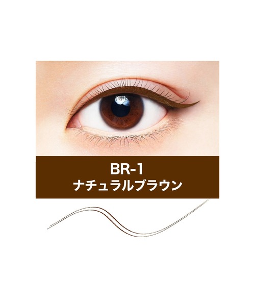 MAYBELLINE NEW YORK（メイベリンニューヨーク）の「メイベリン ハイパーシャープ ライナー R（アイライナー・レディース・BR-1 ナチュラルブラウン/BR-2 ブラウンブラック/BR-3 ピーチブラウン/BK-1 漆黒ブラック/KTBK-1 漆黒ブラック・FREE）」の13枚目の写真
