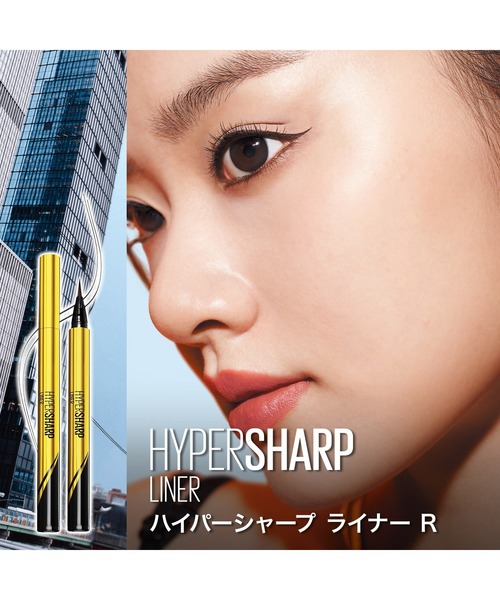 MAYBELLINE NEW YORK（メイベリンニューヨーク）の「メイベリン ハイパーシャープ ライナー R（アイライナー・レディース・BR-1 ナチュラルブラウン/BR-2 ブラウンブラック/BR-3 ピーチブラウン/BK-1 漆黒ブラック/KTBK-1 漆黒ブラック・FREE）」の20枚目の写真