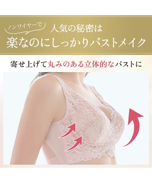 BRADELIS NEWYORK（ブラデリスニューヨーク）の「スムースレースハートフルカップブラ25  ブラデリス 補正下着 補整（ブラジャー・レディース・ブラック/グレイッシュベージュ/ラベンダー・M/L/LL/3L/4L/5L/S）」の10枚目の写真