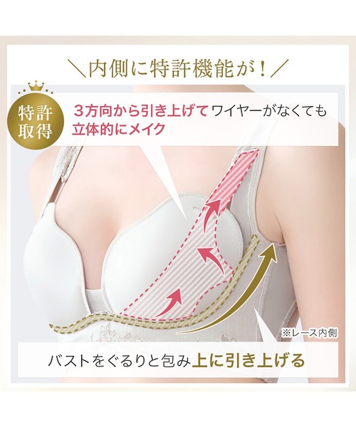 BRADELIS NEWYORK（ブラデリスニューヨーク）の「スムースレースハートフルカップブラ25  ブラデリス 補正下着 補整（ブラジャー・レディース・ブラック/グレイッシュベージュ/ラベンダー・M/L/LL/3L/4L/5L/S）」の11枚目の写真