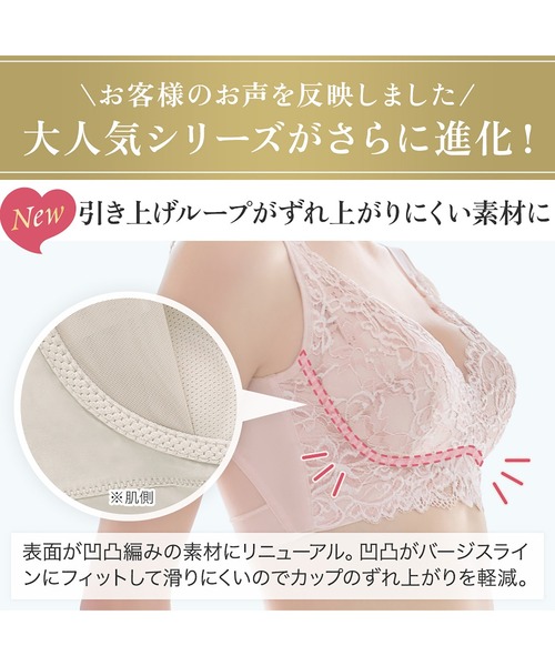 BRADELIS NEWYORK（ブラデリスニューヨーク）の「スムースレースハートフルカップブラ25  ブラデリス 補正下着 補整（ブラジャー・レディース・ブラック/グレイッシュベージュ/ラベンダー・M/L/LL/3L/4L/5L/S）」の20枚目の写真