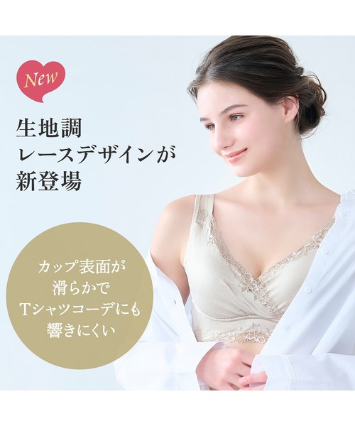 BRADELIS NEWYORK（ブラデリスニューヨーク）の「スムースレースハートフルカップブラ25  ブラデリス 補正下着 補整（ブラジャー・レディース・ブラック/グレイッシュベージュ/ラベンダー・M/L/LL/3L/4L/5L/S）」の21枚目の写真