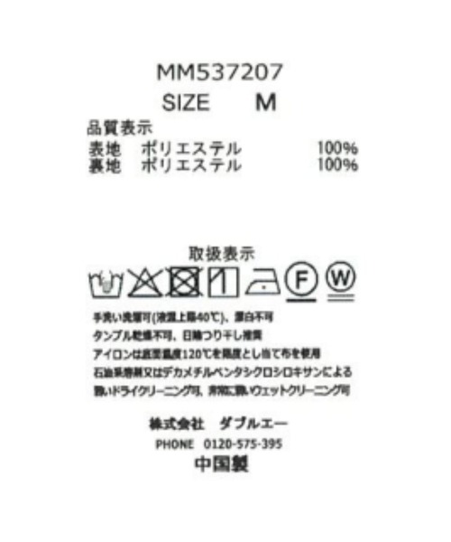 MISCH MASCH(ミッシュマッシュ)の「ボタニカルジャガードマーメイドスカート(スカート・レディース・グレー/ピンク・M/S)」の13枚目の写真
