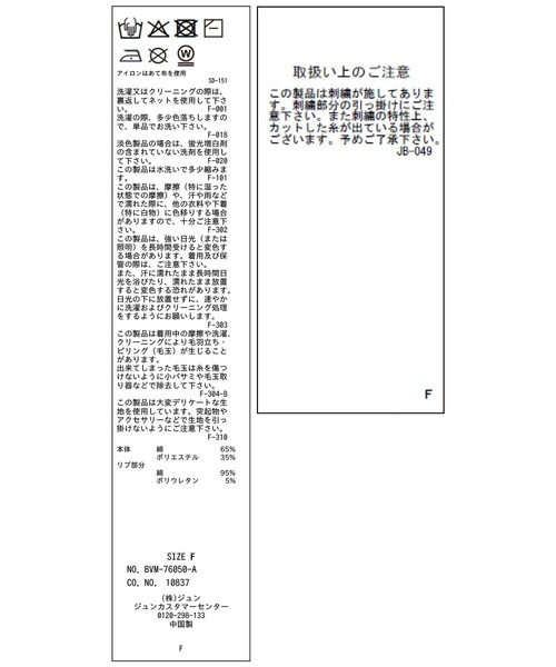 POLO BCS（ポロ ビーシーエス）の「【POLO BCS】オフショルスウェットトップス/WEB限定カラー（スウェット・レディース・ピンク/ネイビー/ライトグレー/キナリ・FREE）」の22枚目の写真