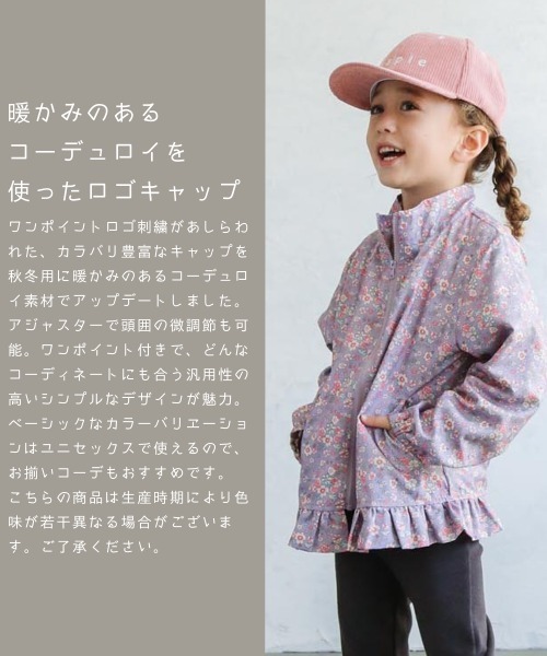 pairmanon（ペアマノン）の「ユニセックスワンポイントロゴ刺繍コーデュロイキャップ（キャップ・キッズ・ブラック/ベージュ/ピンク/モカ/チャコール・FREE）」の8枚目の写真