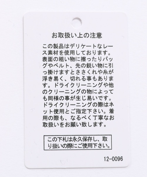 niko and...（ニコアンド）の「かぎ針風レースパンツ（その他パンツ・レディース・ブラック/アイボリー・LARGE/MEDIUM）」の14枚目の写真