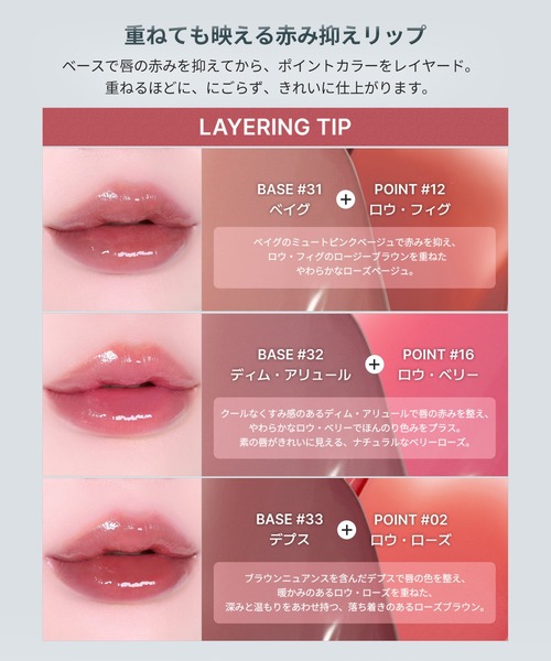 ロウグロウジェルティント（口紅/リップティント/グロス）｜hince